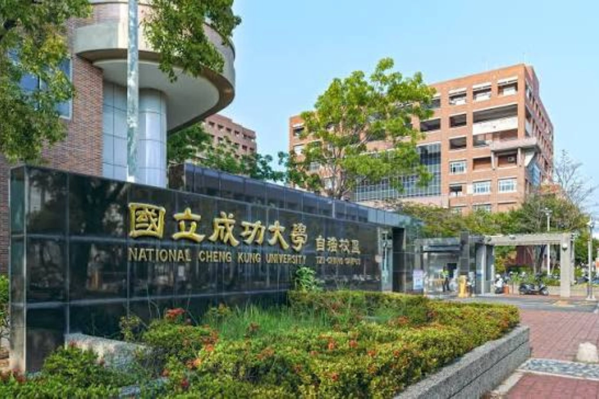 國立成功大學