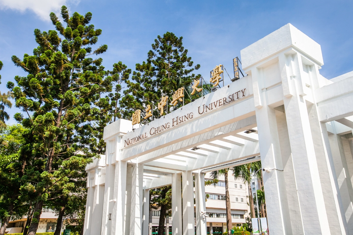 國立中興大學