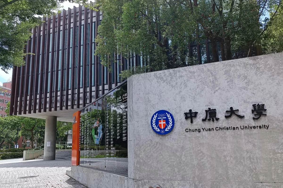 中原大學