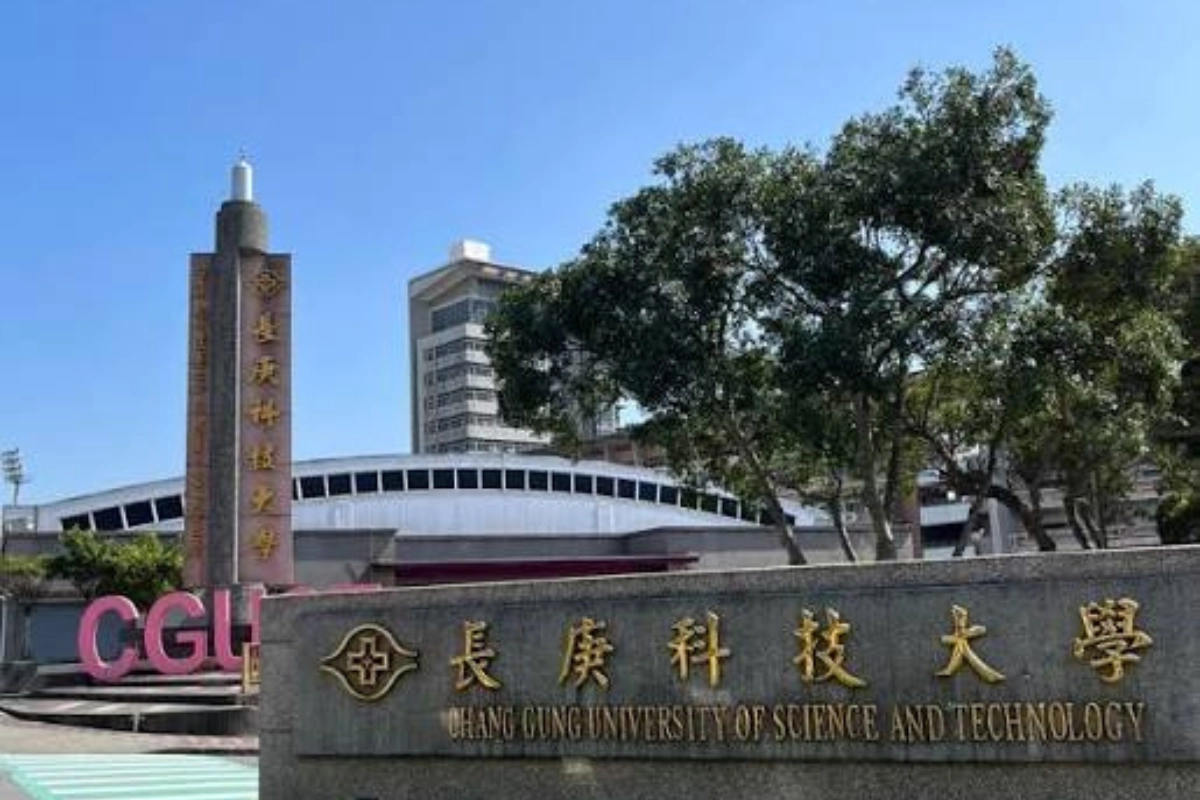 長庚科技大學（桃園／林口）