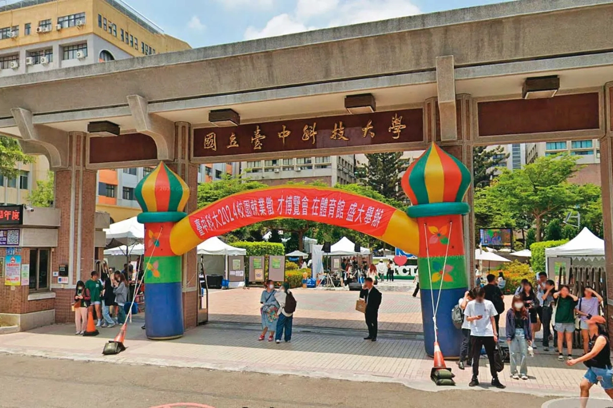 台中科技大學（台中）